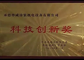 华威荣誉8