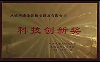 华威荣誉8