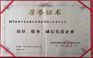 华威荣誉证书3