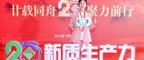2024中国洗染行业大会在津开幕，承德华威公司受邀参会